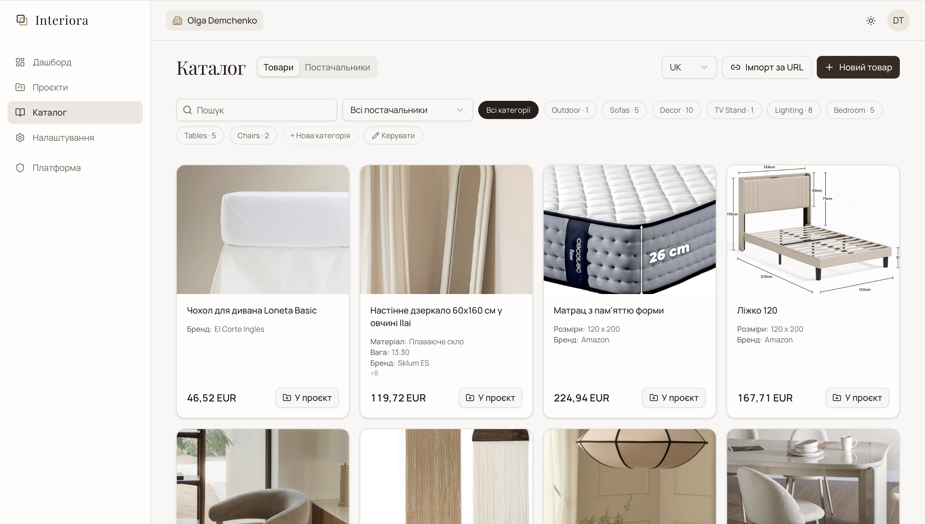 Interiora product catalogue with furniture and material cards